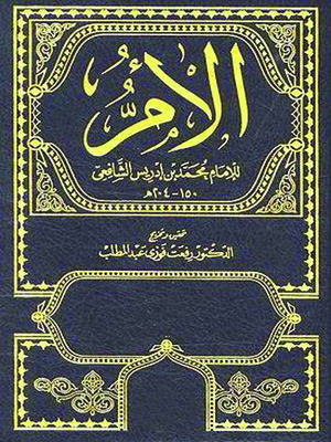 cover image of الأم